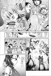 (C75) [Yuugai Tosho Kikaku (Satochizu, Tanaka Naburu)] Zannagi ～ Crazy Naburu Tanaka ～ (Kannagi: Crazy Shrine Maidens)