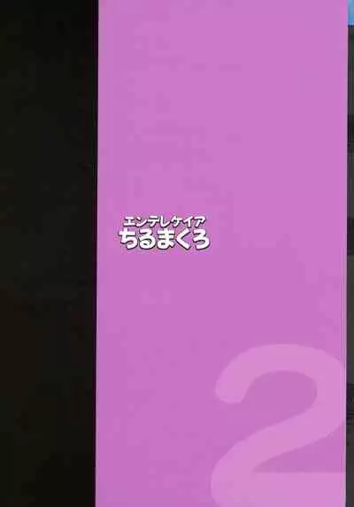 Hinako Ikusei Nisshi 2