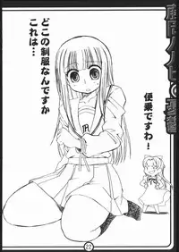 (C70) [Abellcain (Fujimaru Arikui)] Fujioka Haruhi no yuuutsu (Ouran High School Host Club)