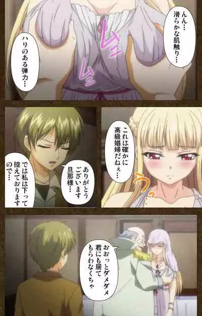 [Wakatsuki Hikaru] [Full Color Seijin Ban] Tougijou no Senki ~ another story ~ Complete Ban