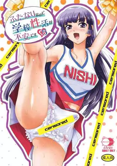 [Behind Moon (Dulce-Q)] Futanari nanode Gakkou Seikatsu ga Fuan desu 5 [Chinese] [鬼畜王漢化組] [Digital]