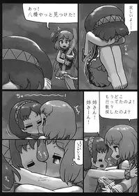 (Kouroumu 11) [Ninniku Batake (Ninniku)] Yaoyorozu no Chigiri - Tenjin Hen (Touhou Project)