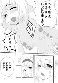 [Pink Virus (Hirotake)] Migatte Marisa to Ijiwaru Alice (Touhou Project)