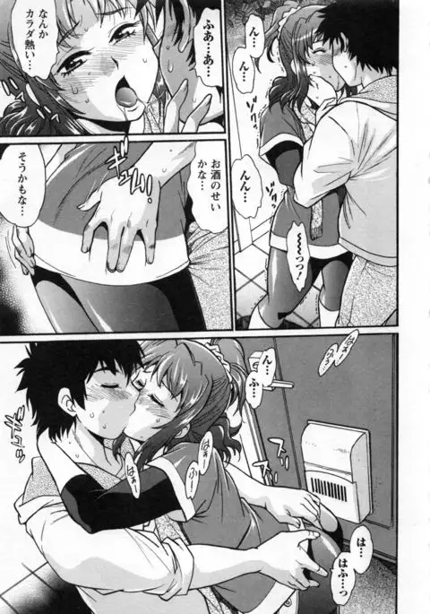 Kaseifu wa Mama 2 - My Housekeeper is My Stepmother 2