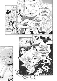 (Shota Collection 05) [Tokuda (Ueda Yuu)) Tin Tin Tio! (Fushigi Boshi no Futago Hime) [English]