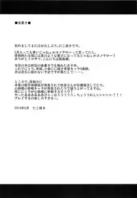 (Reitaisai 10) [Takoyaki-batake (Takoyaki)] Gouganhuson no Mukui | A Retribution For Arrogance (Touhou Project) [English]