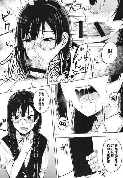 [Enokoro Kurage (NOSA)] Oshioki no Houkago (Love Live! Nijigasaki High School Idol Club) [Chinese] [不够色汉化组] [Digital]