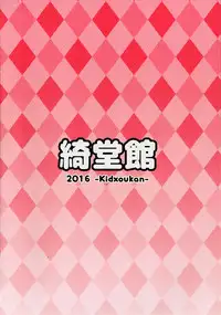 [Kidoukan (Kidou Muichi)] Kodomo no Seikatsu [Chinese] [oo君個人漢化] [Digital]