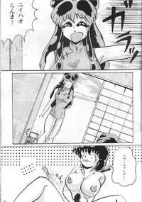 [KEBERO Corporation] Gegenteil das Gravitation VIII