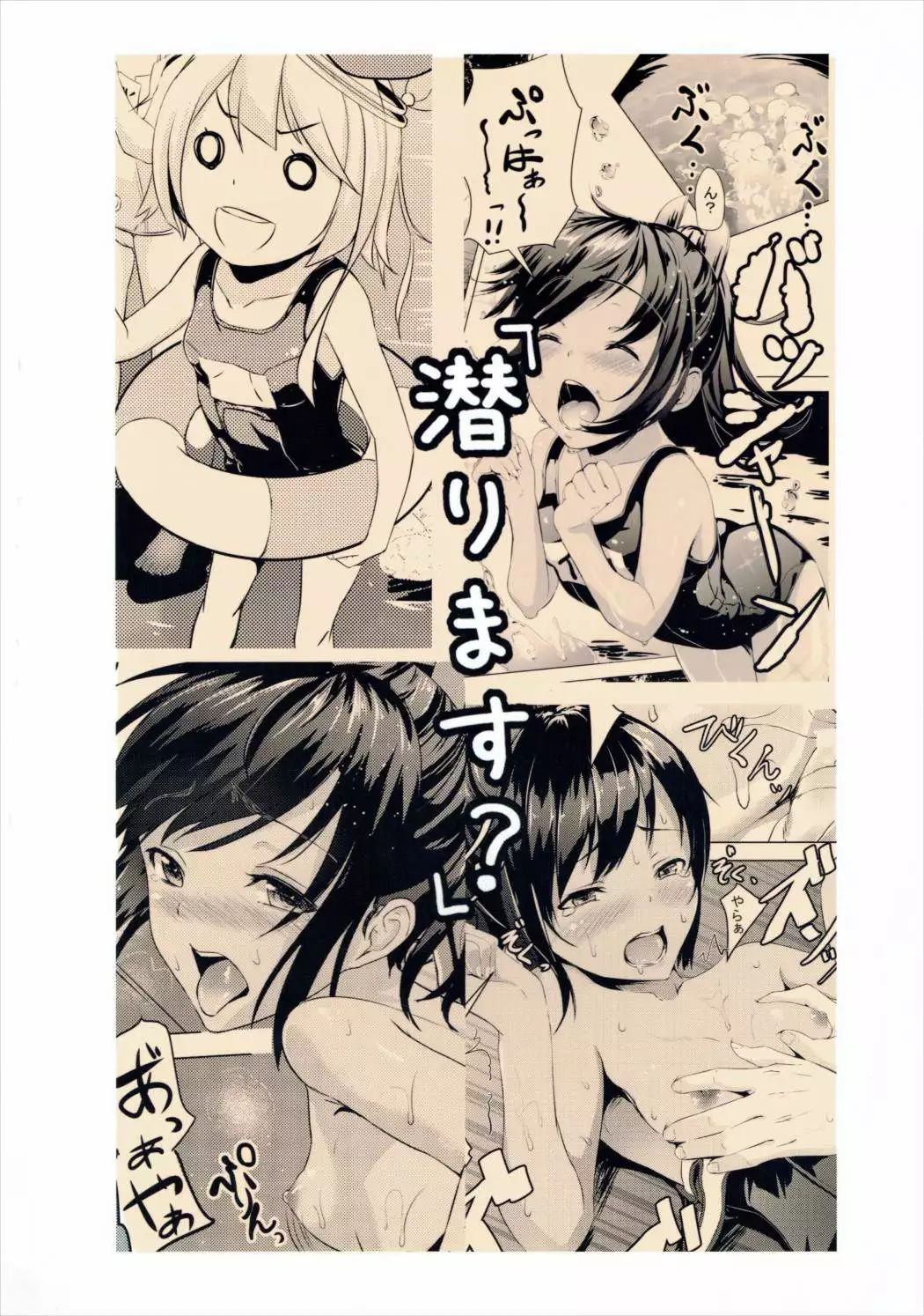 "Kugurimasu?"