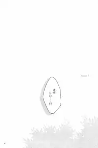 (C83) [SARK (Kamizawa Reiji)] Henai no Tessen (Chuu)