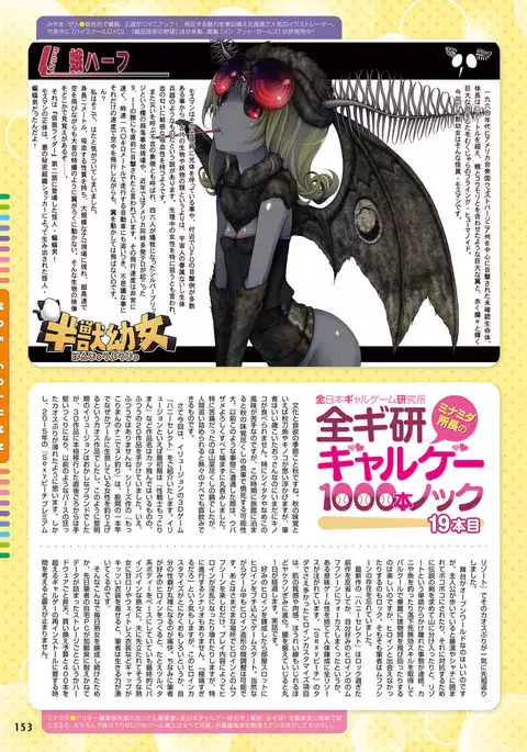 Dengeki Moeoh 2016-12