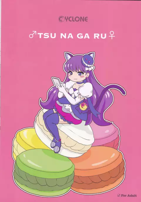 TSU NA GA RU