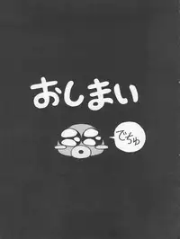 (C51) [Nakayohi (Mogudan)] Hira Hira Dokin Cho (Bishoujo Senshi Sailor Moon, Neon Genesis Evangelion, VS Knight Lamune &40 Fire)