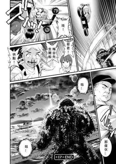 Meshibe no Nomikomi yuku Hate ni Meshibe no Sakihokoru Shima de Ch.10-18