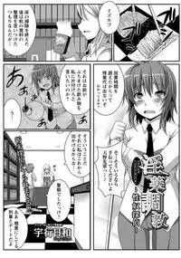 ANGEL Club 2012-08 [Digital]