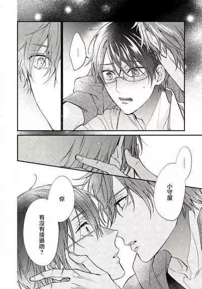 [Shiramatsu] Hatsujou Playroom | 发情娱乐室 #01-05 [Chinese] [拾荒者汉化组] [Digital]