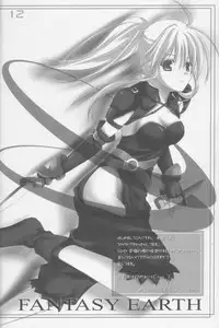 (C70) [MAJIMENIIKITE. (Yonekura Kihiro, Satofuji Masato)] Dokidoki Dragon Tail! (Fantasy Earth Zero)