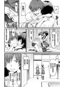 [Rasahan] Sister Friends Kouhen (Girls forM Vol. 13) [Chinese] [沒有漢化]