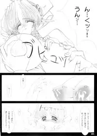 (C63) [Shoujo Kousaku (eltole)] The Legends of Elle [Angel of Milk and Honey]