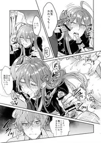 (Crazy Lyric Battle 2) [Keisotsu na Ana (Wacoco Waco)] Shuran Sensei Dosukebe Jiken (Hypnosis Mic)