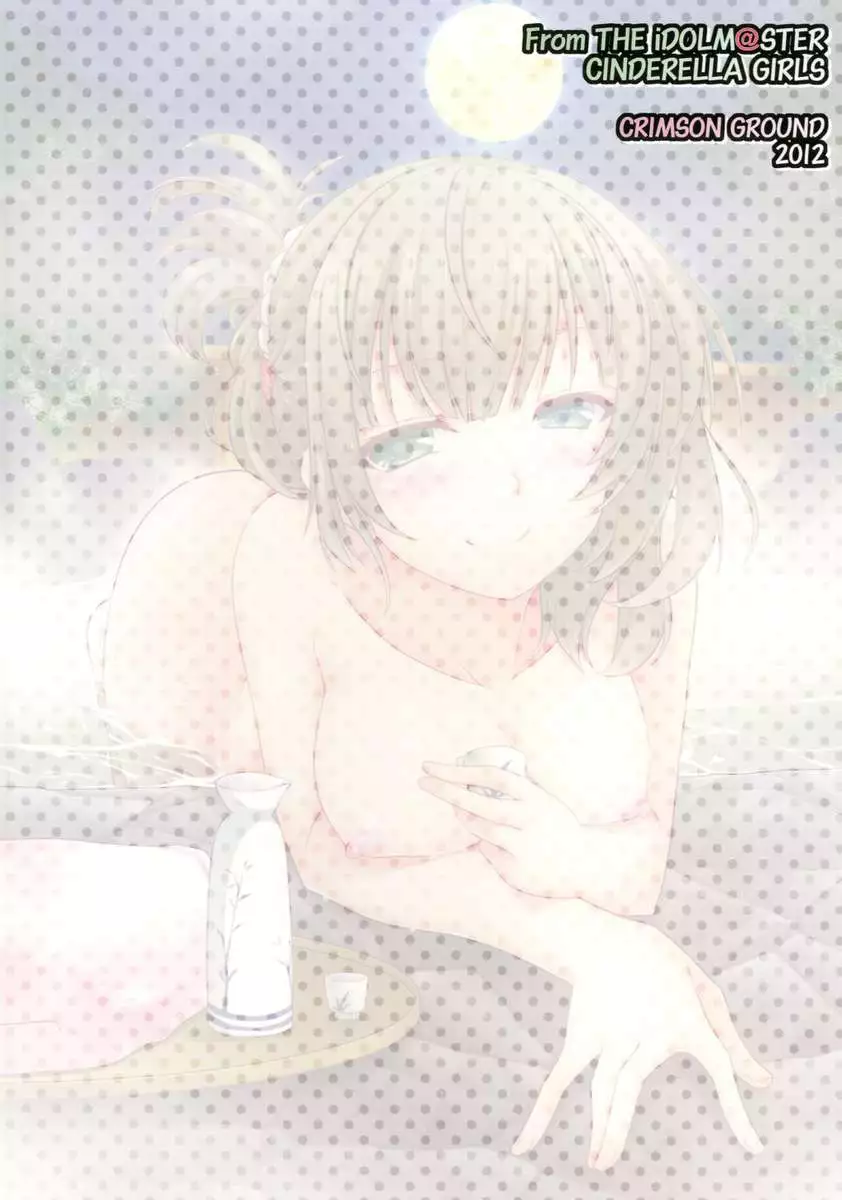 KAEDESAN MAJI GODDESS Plus +