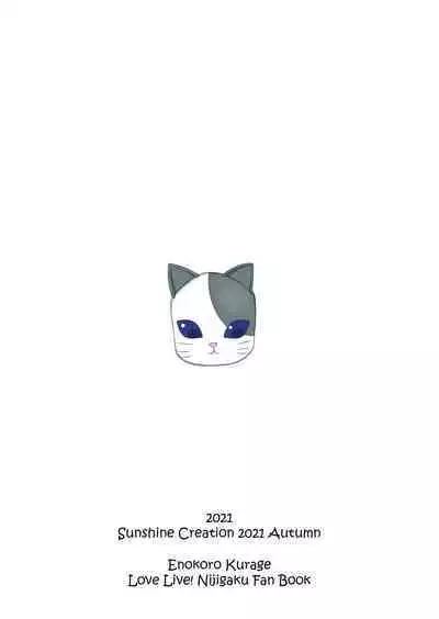 (SC2021 Autumn) [Enokoro Kurage (NOSA)] Chigau Katachi Kimochi Hitotsu | Different Form, Same Feelings (Love Live! Nijigasaki High School Idol Club) [English] [Rinruririn]