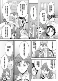 [Miyashita Kitsune] Otokonoko wa Ai o Uru ~ Kinki no Yakata~ 3 (♂BL♂ Love Love Comics) [Chinese] [瑞树汉化组] [Digital]
