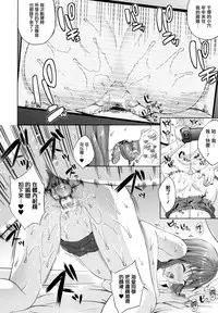 [Nanase Mizuho] Oyomesan wa Maou!? Ch. 1-11 [Chinese] [無邪気漢化組]