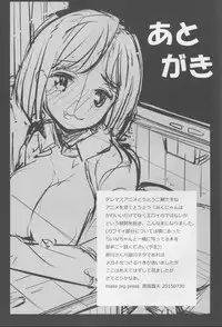 (C88) [make pig press (Takasaka Donten)] Majime de Sunao na Honto no Miku to H Shitai!! (THE IDOLM@STER CINDERELLA GIRLS)