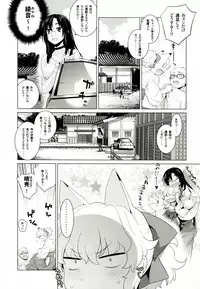 (C92) [Yaya Hinata-ya (Yaya Hinata)] Kanara-sama no Nichijou Juu (Tonari no Miko-san wa Minna Warau)