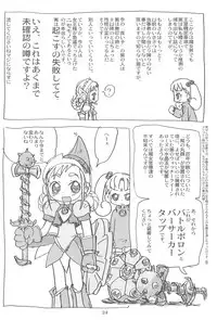 (C60) [Sanketsushuu (Sanzui)] Momozon 2 (Ojamajo Doremi)