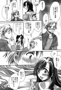 [Amatsuki Ruri] Otouto-Chan Rhapsody [Digital]