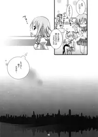 (C82) [Strawberry (Ichigo)] Futanari mo , Penis Band mo , Arundayo (Puella Magi Madoka Magica)