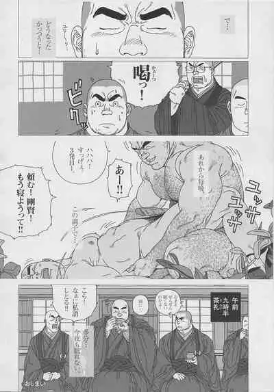 Kaaatsu!