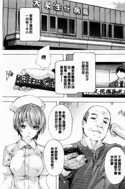 [Natsuka Q-ya] 24-jikan Kyousei Hatsujou Kokumin Bitch-ka Keikaku | 24時間強制發情 國民淫女化計畫 [Chinese]