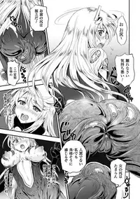 [Kanno Takashi] Megami Kanshoku - The Goddess Who is Raped [Digital]