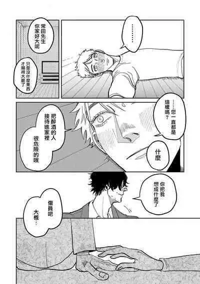 [Nola Obake] M no Kyouten | M的教典 Ch. 1-6 [Chinese] [冒险者公会] [Digital] [完结]