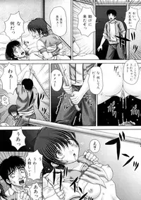 [Itou] Ojoku - Disgrace -