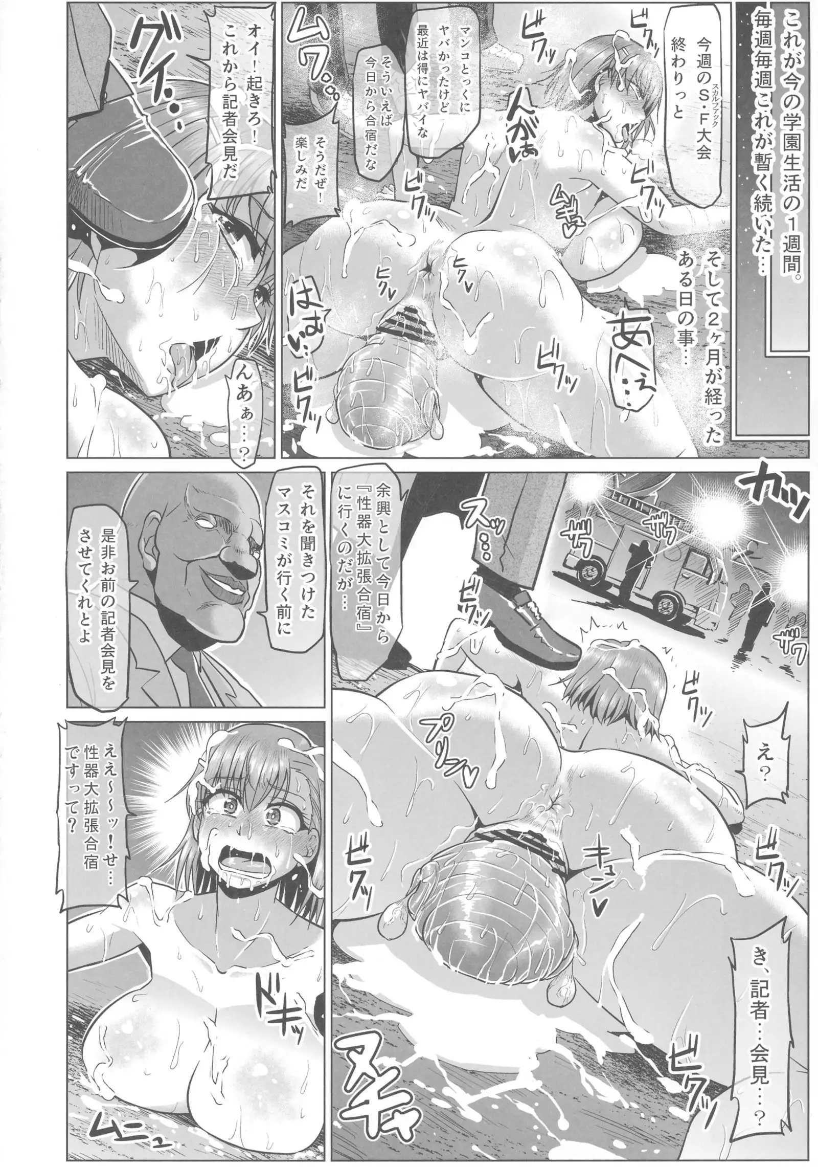 Toaru Nikubenki no Infinite Birth Academy Hen