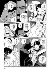 [Kojima Miu] Tokubetsu Shinsatsushitsu 4