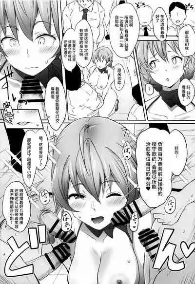 (C99) [Point M (Mance)] Kochira Million Shouji Seishorika Kaori Hen (THE IDOLM@STER MILLION LIVE!) [Chinese] [不咕鸟汉化组]