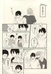 (Splash! 3) [Nympha (Tetsu)] Hana nara tsubomi (Free!)