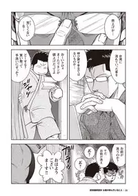 [Senkan Komomo] Taiyou ga Yonde Iru 2.5 [Digital]