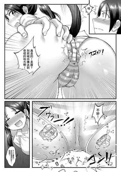 [Tein Fuon jiu Tempuru] Air Strike!!! | 防空警報!!! (Strike Witches) [Chinese] [臭鼬娘漢化組]