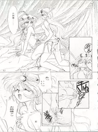 (C45) [Office Neko (Various)] Milky Syndrome EX 2 (Various)