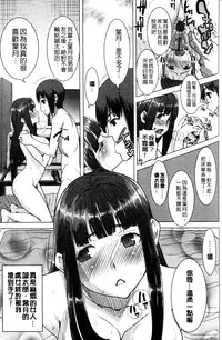 [Tanaka Aji] "Kare ni... Dakaremashita. Ato, Ne..." ~Otome ga Chuuko XXX Desu to Kokuhaku Suru Hi~ [Chinese]