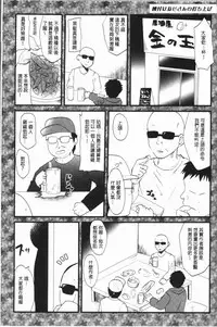[Aotsu Umihito] Hatsujou! Shoujo Ecstasy [Chinese]