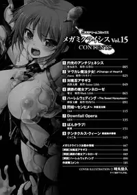 [Anthology] Megami Crisis 15 [Digital]
