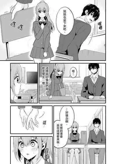 Sashiireta dake de itte nanka nai… wa yo! ima, hoken-shitsu no beddo de ho tai no『 jitsugi』naka | 我才沒有…只是被插進來就高潮!保健體育課的『實際演示』,正在保健室床上進行中